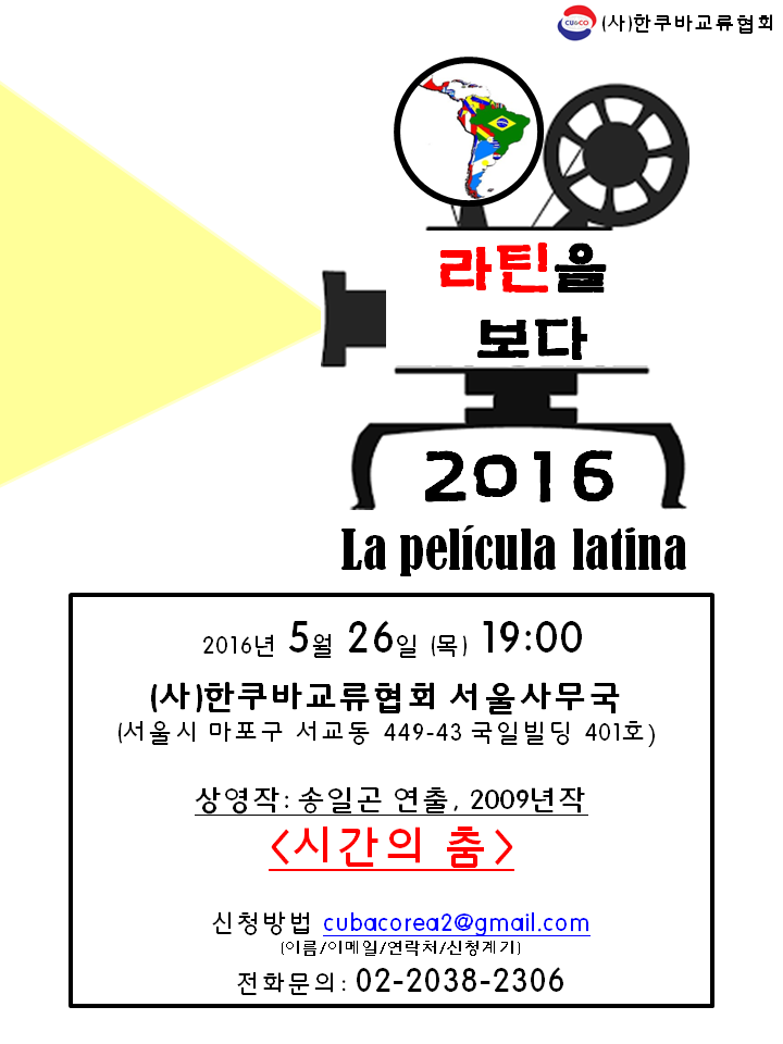 2016 ��ƾ������_�ð��� ��.png