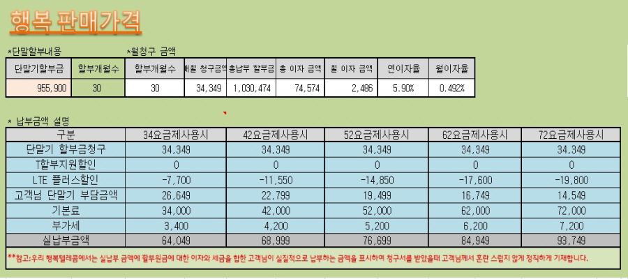 ��ȯLTE 955,900 ��.jpg