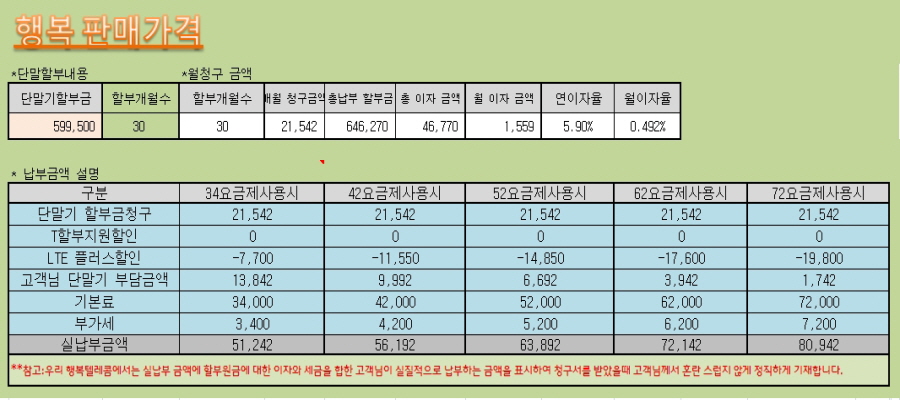 ��ȯLTE 599,500 ��.jpg