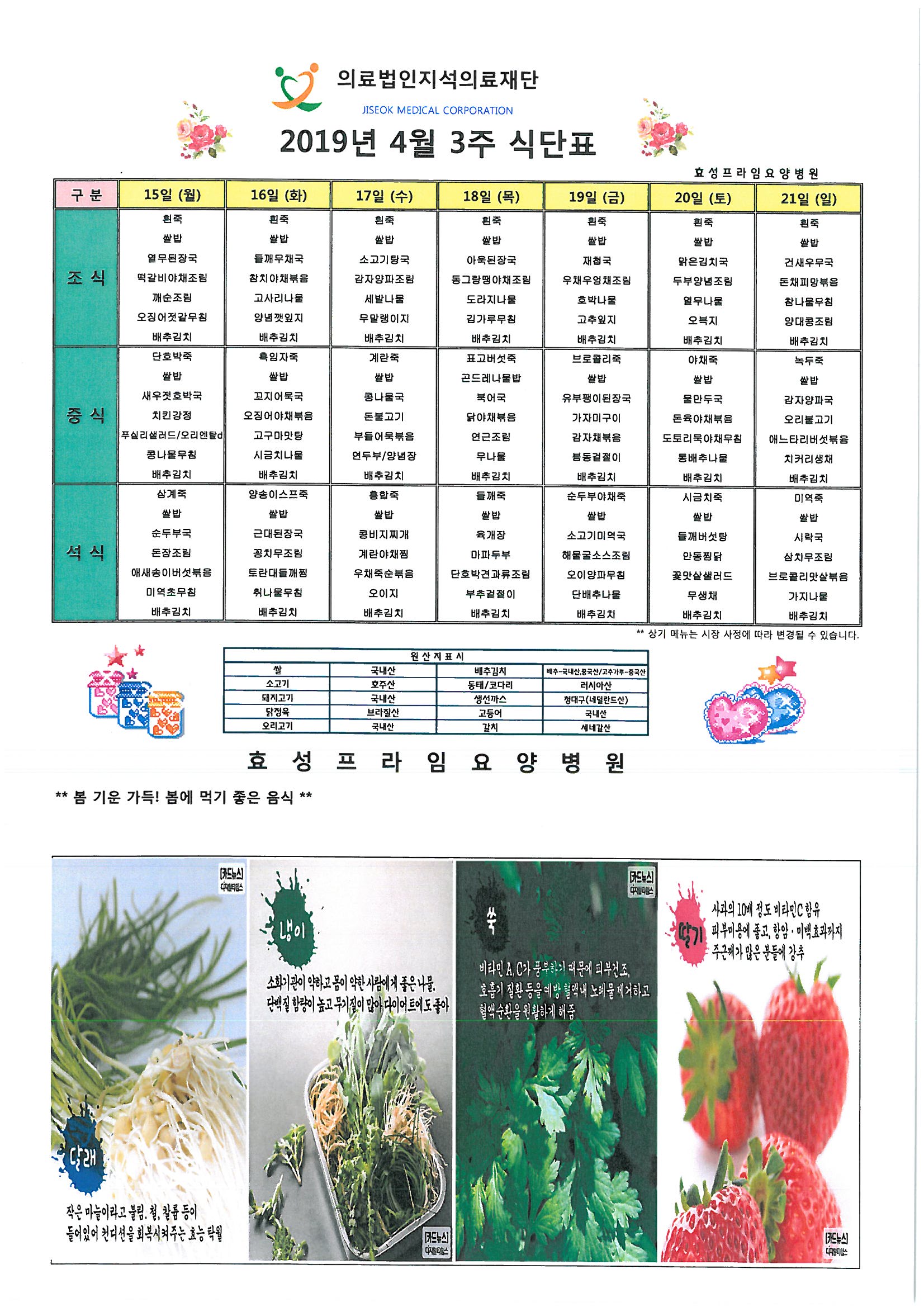 4�� 3���� �Ĵ�ǥ.jpg