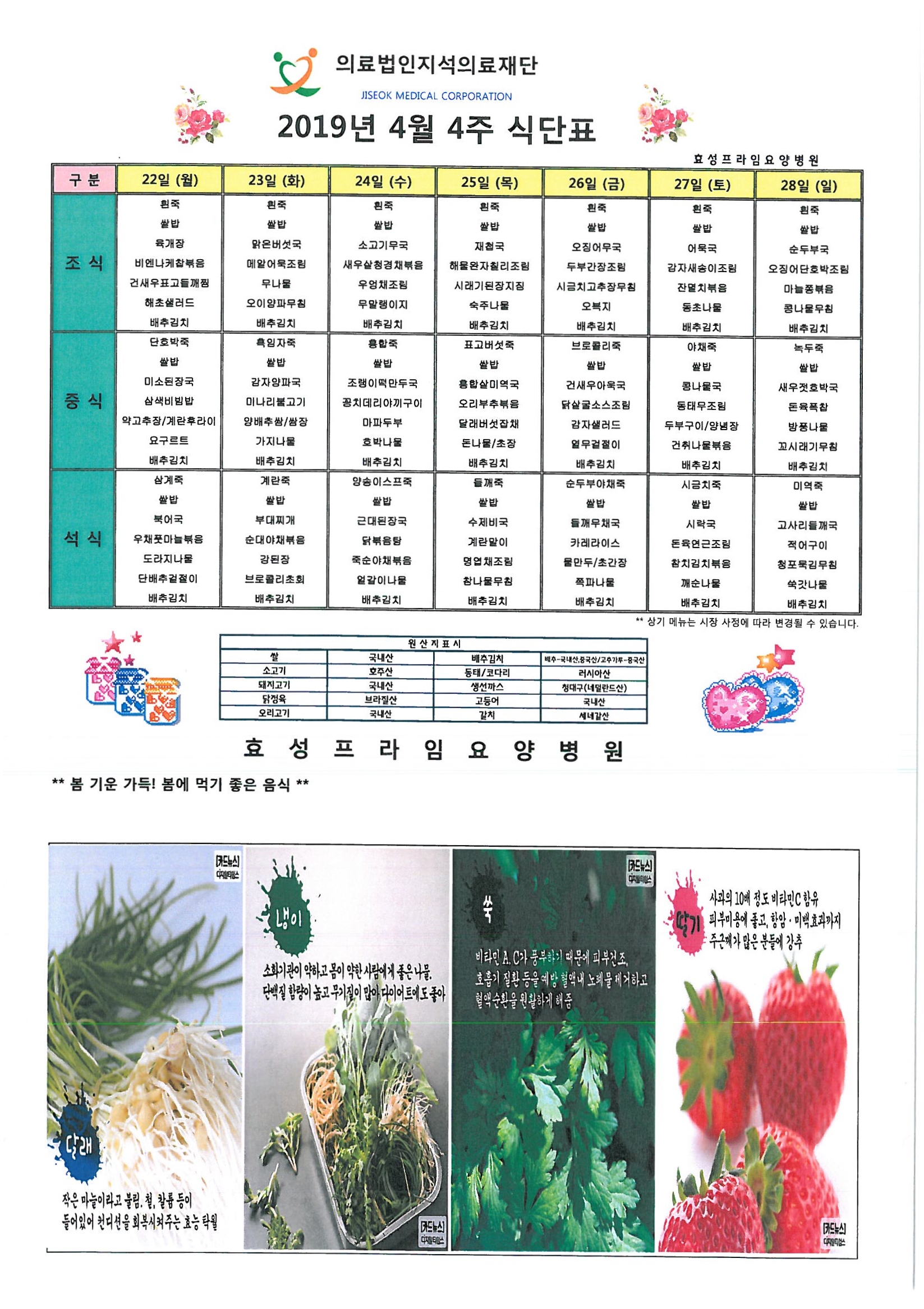 4�� 4���� �Ĵ�ǥ.jpg