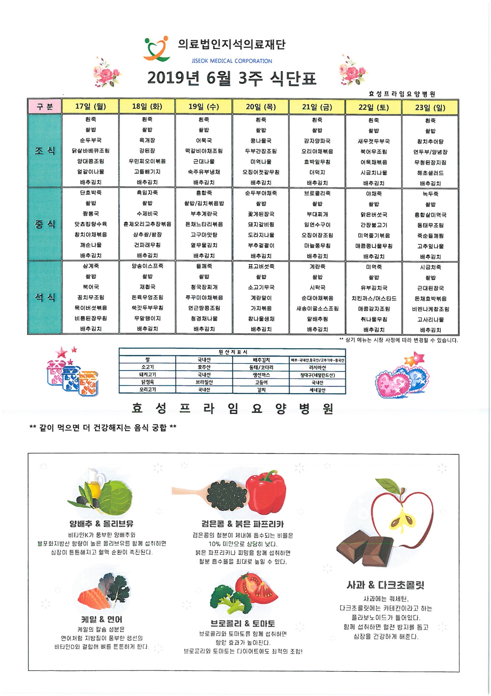 �Խÿ� �Ĵ�ǥ-3����.jpg