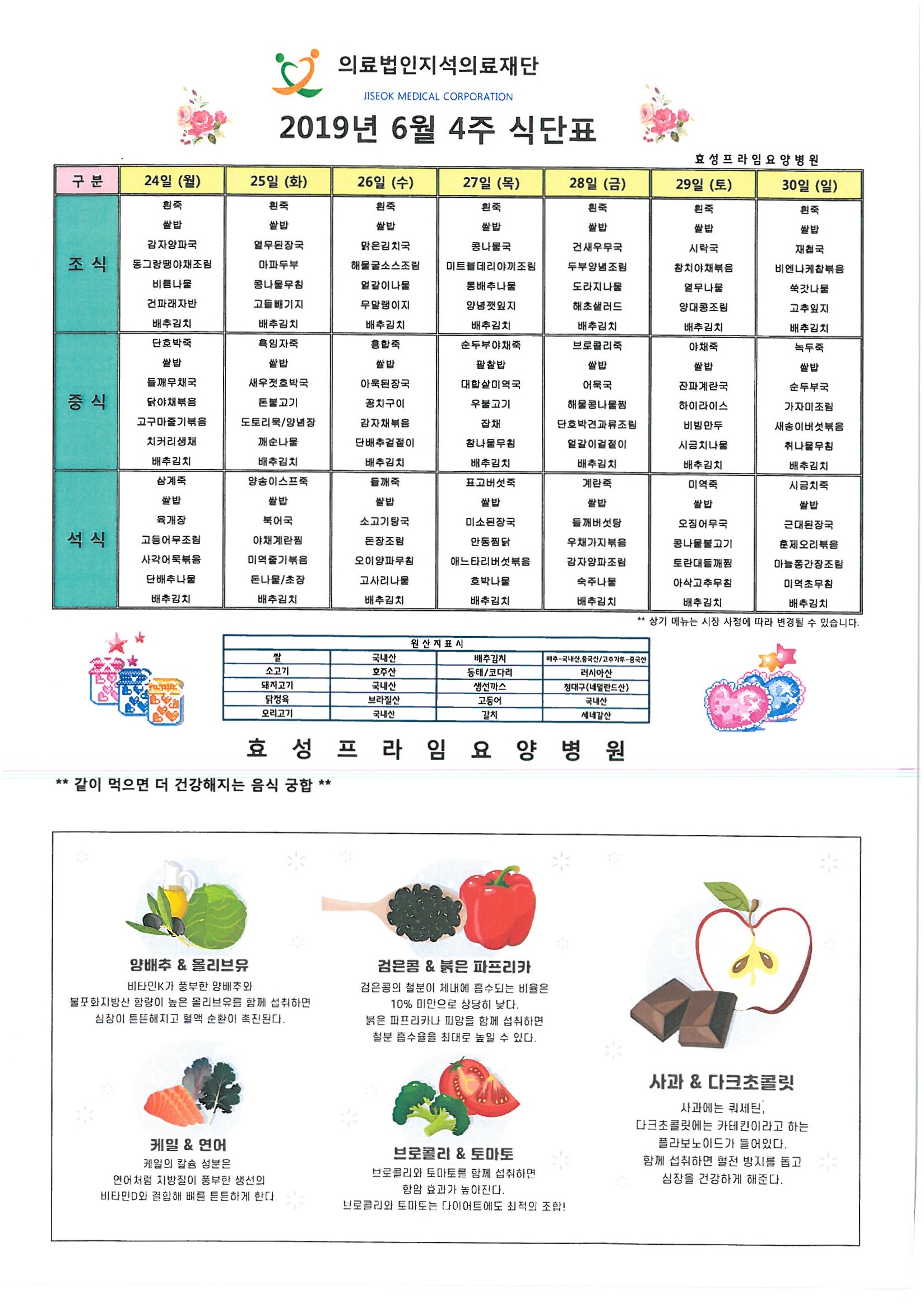 �Խÿ� �Ĵ�ǥ-4����.jpg