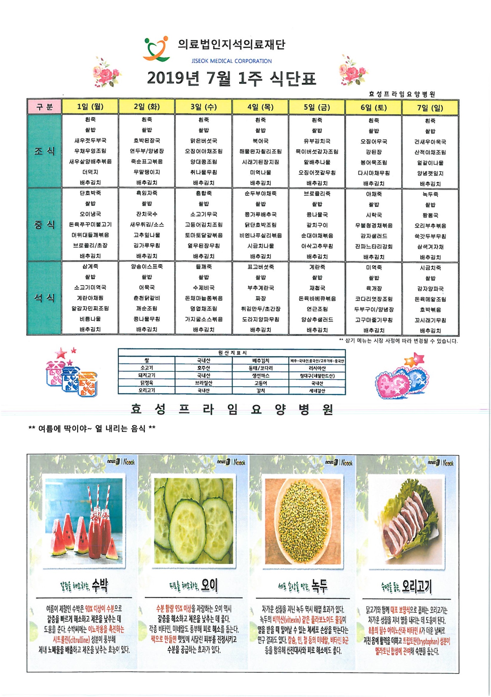 �Խÿ� �Ĵ�ǥ-1����.jpg