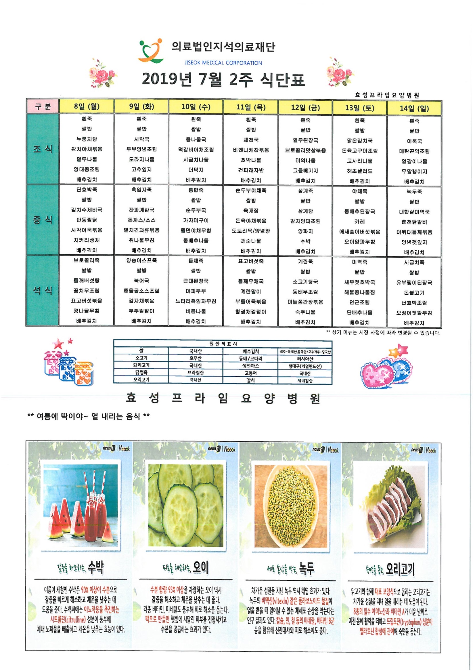 �Խÿ� �Ĵ�ǥ-2����.jpg