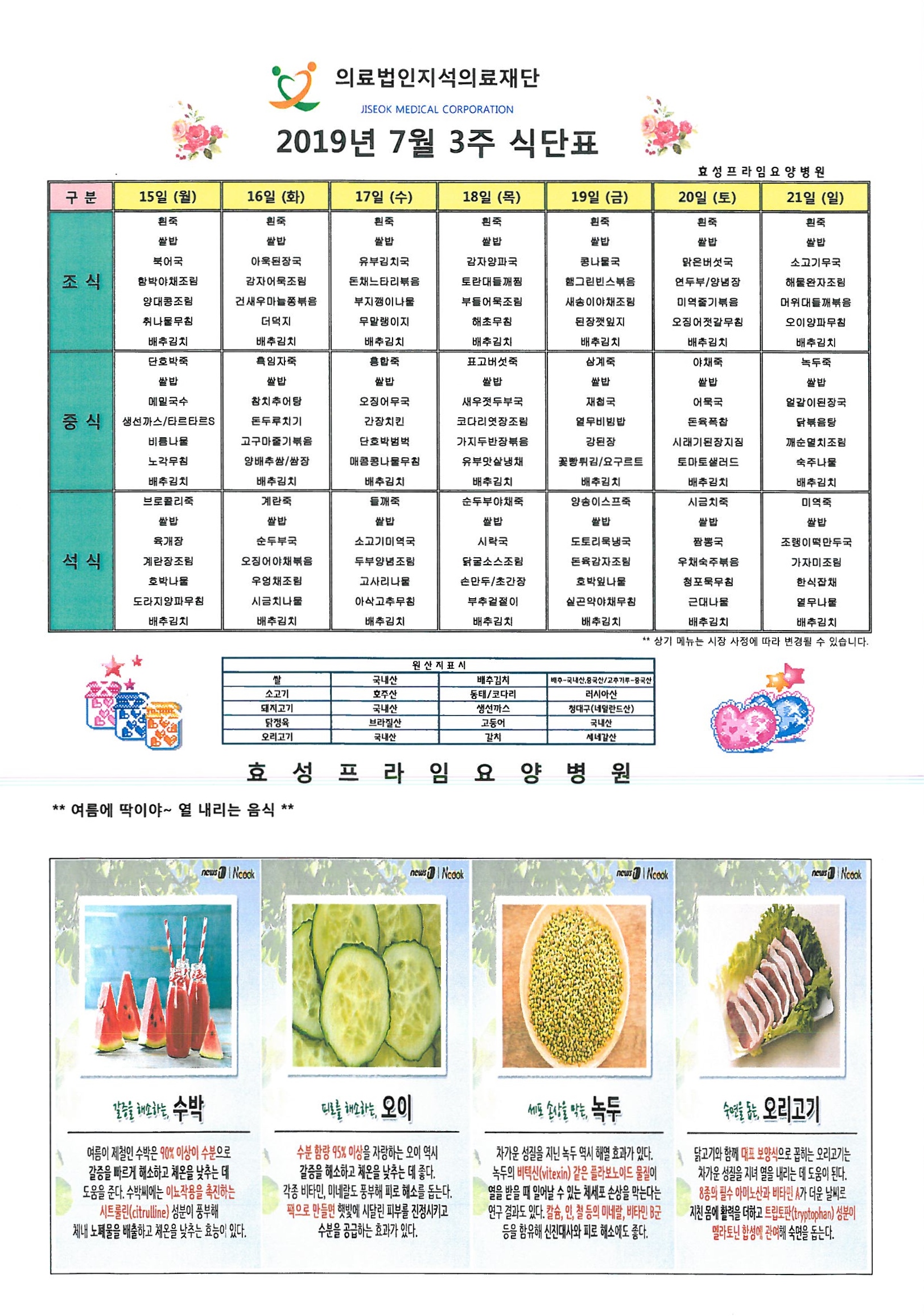 �Խÿ� �Ĵ�ǥ-3����.jpg