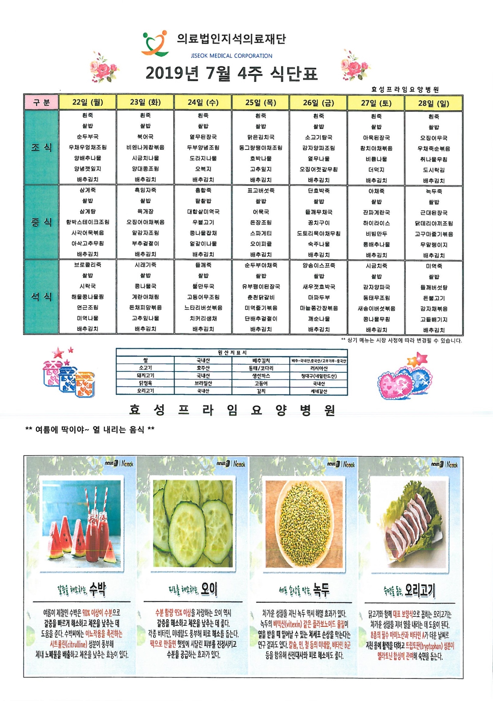 �Խÿ� �Ĵ�ǥ-4����.jpg