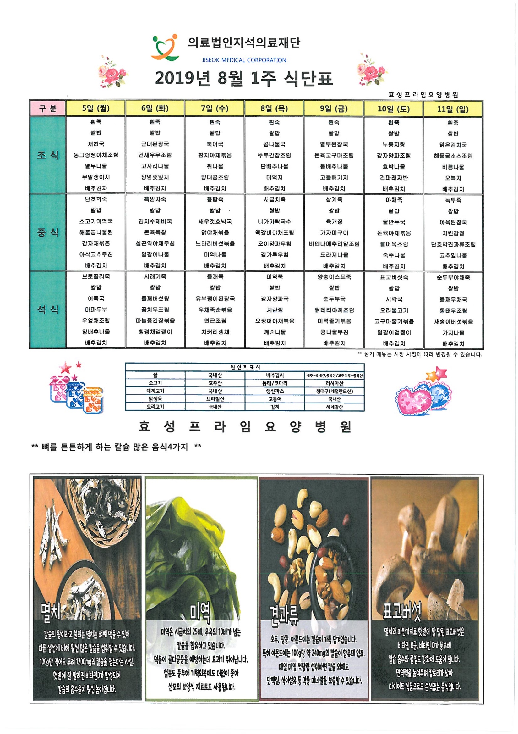 �Խÿ� �Ĵ�ǥ-1����.jpg