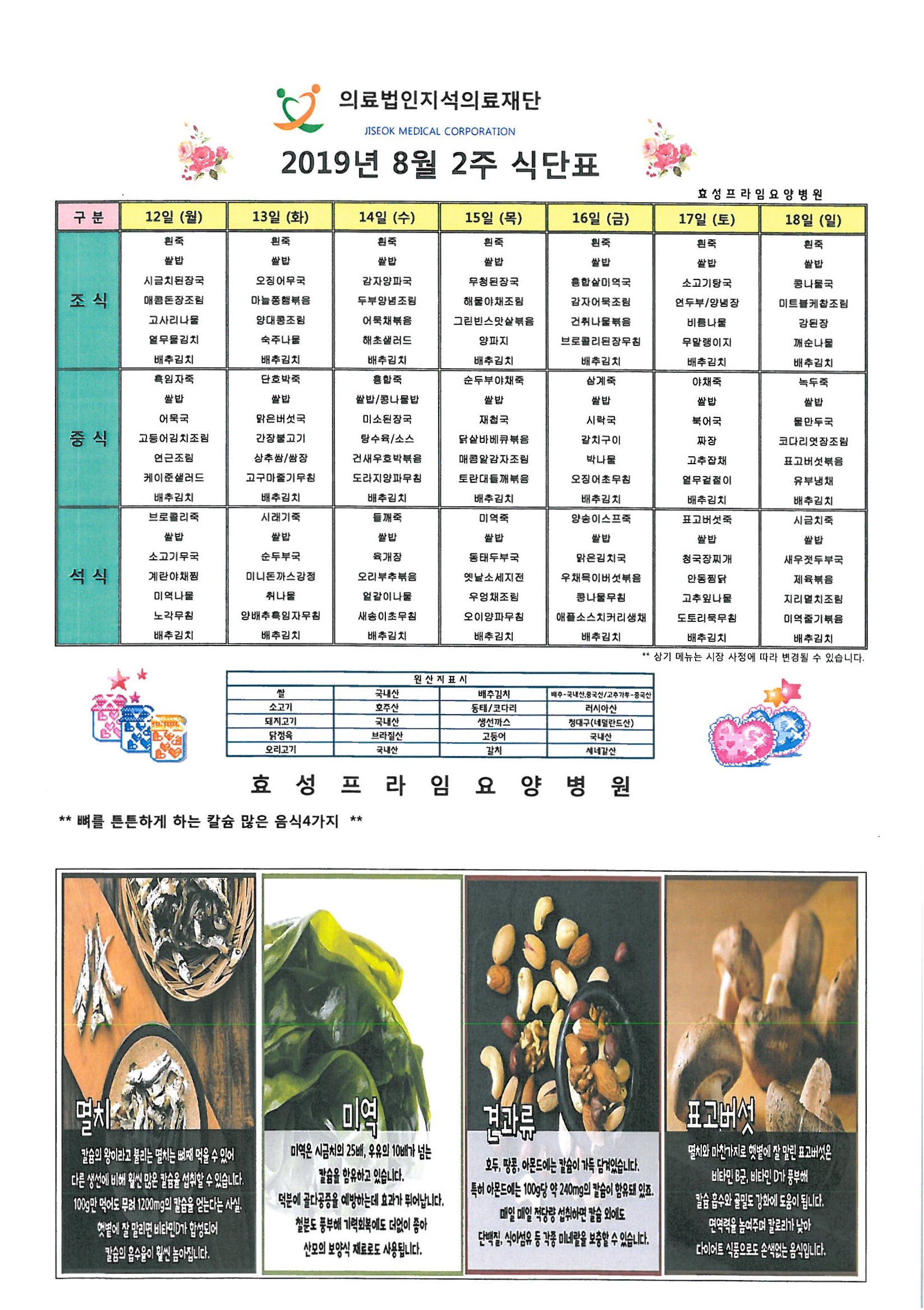 �Խÿ� �Ĵ�ǥ-2����.jpg