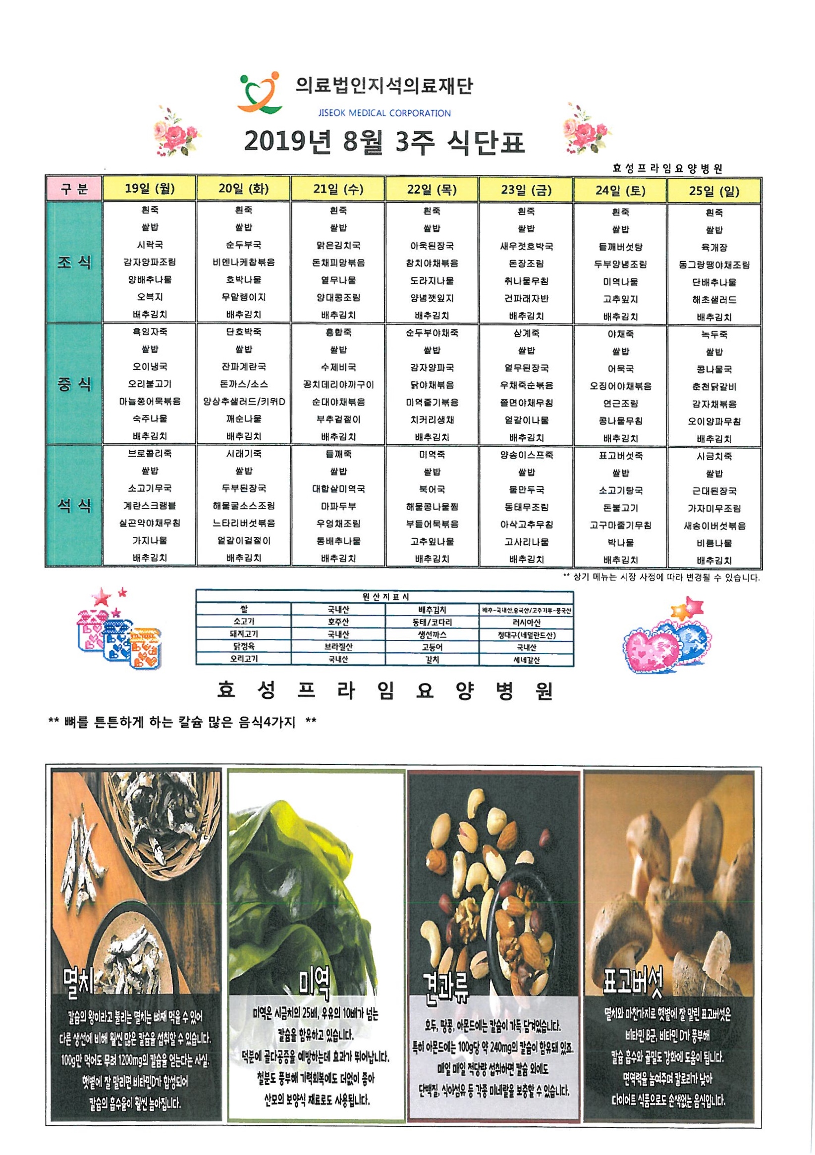 �Խÿ� �Ĵ�ǥ.jpg