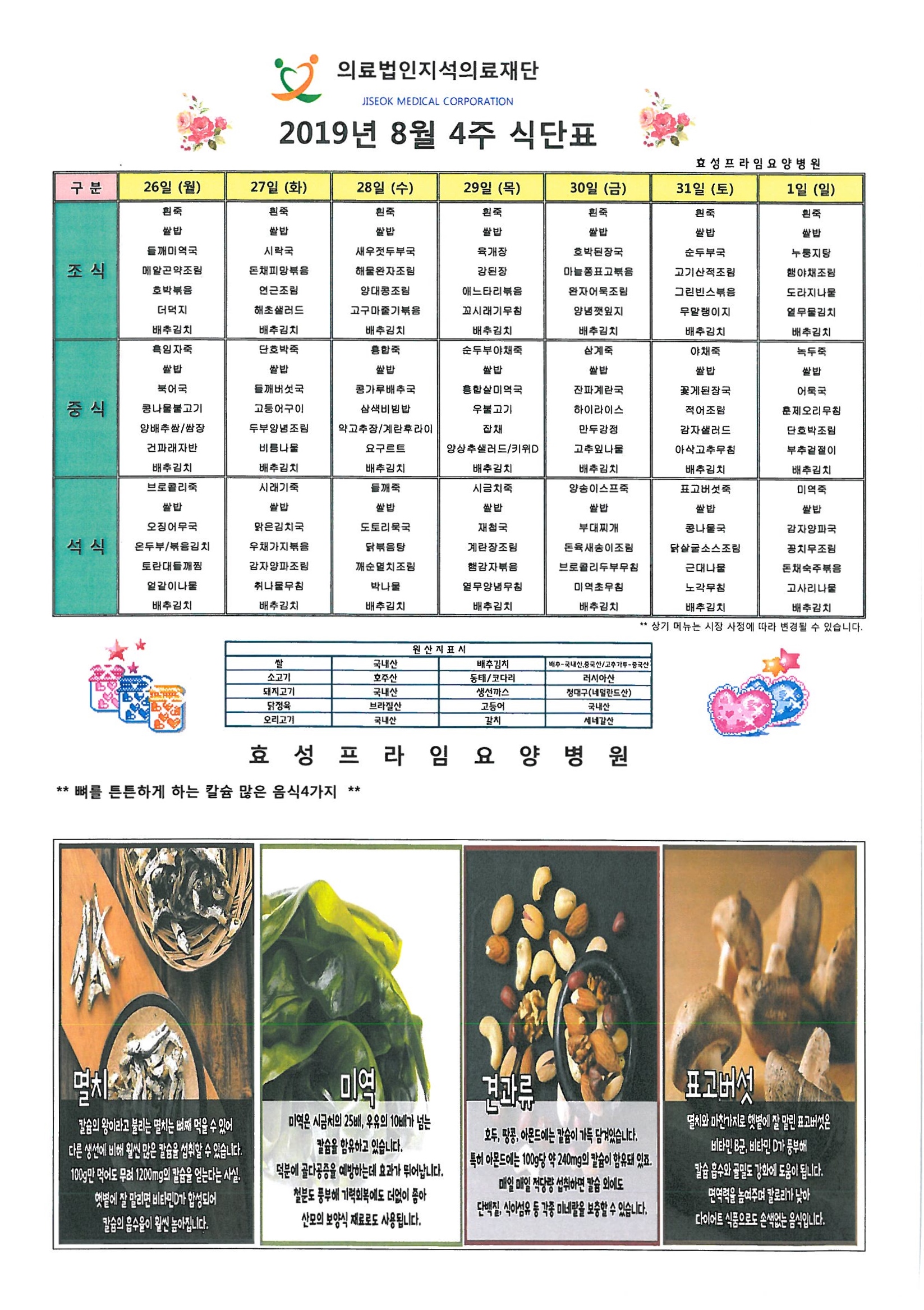 �Խÿ� �Ĵ�ǥ-4����.jpg