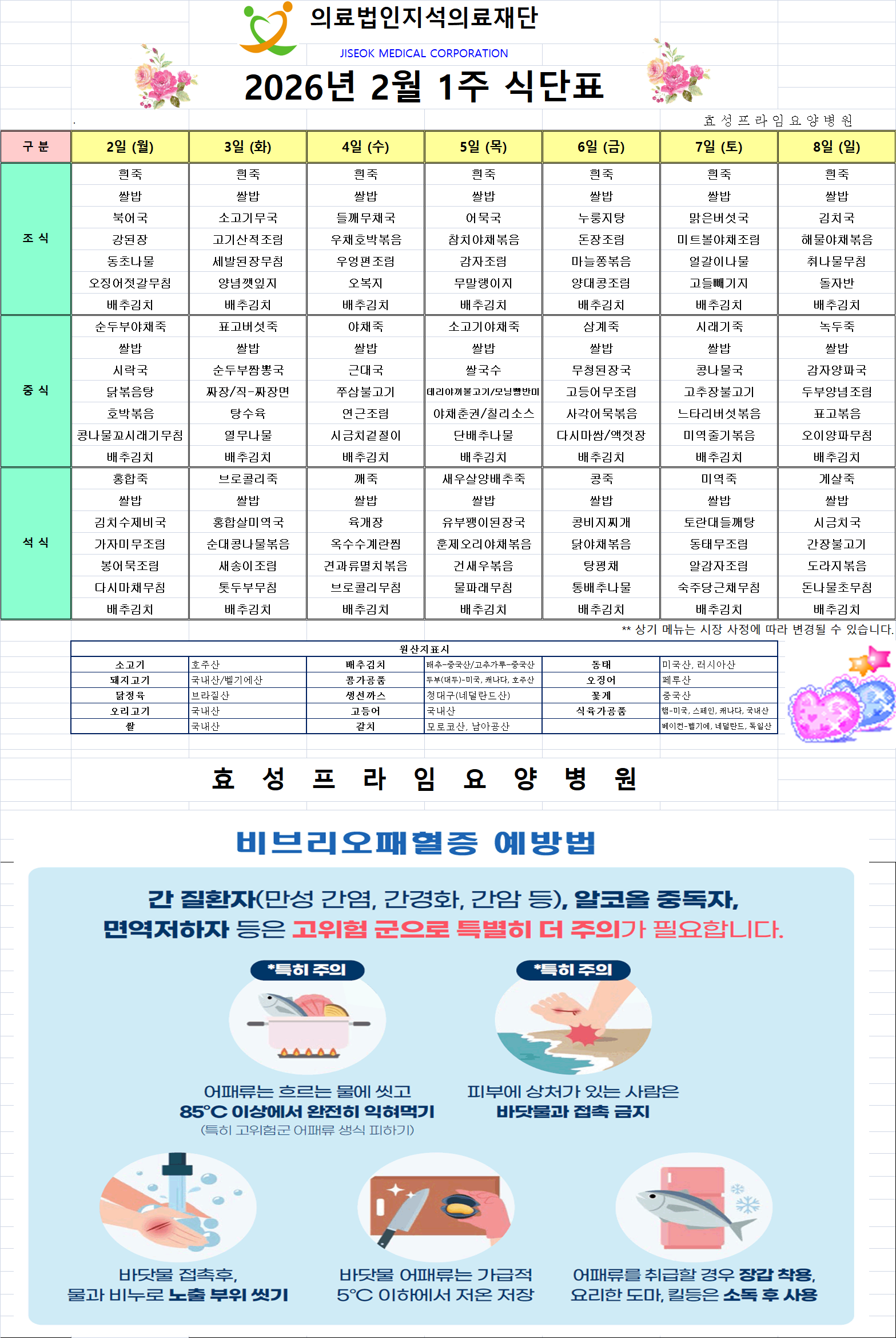 2��ù1ÁÖ ��Ä��ÜÇ¥.png