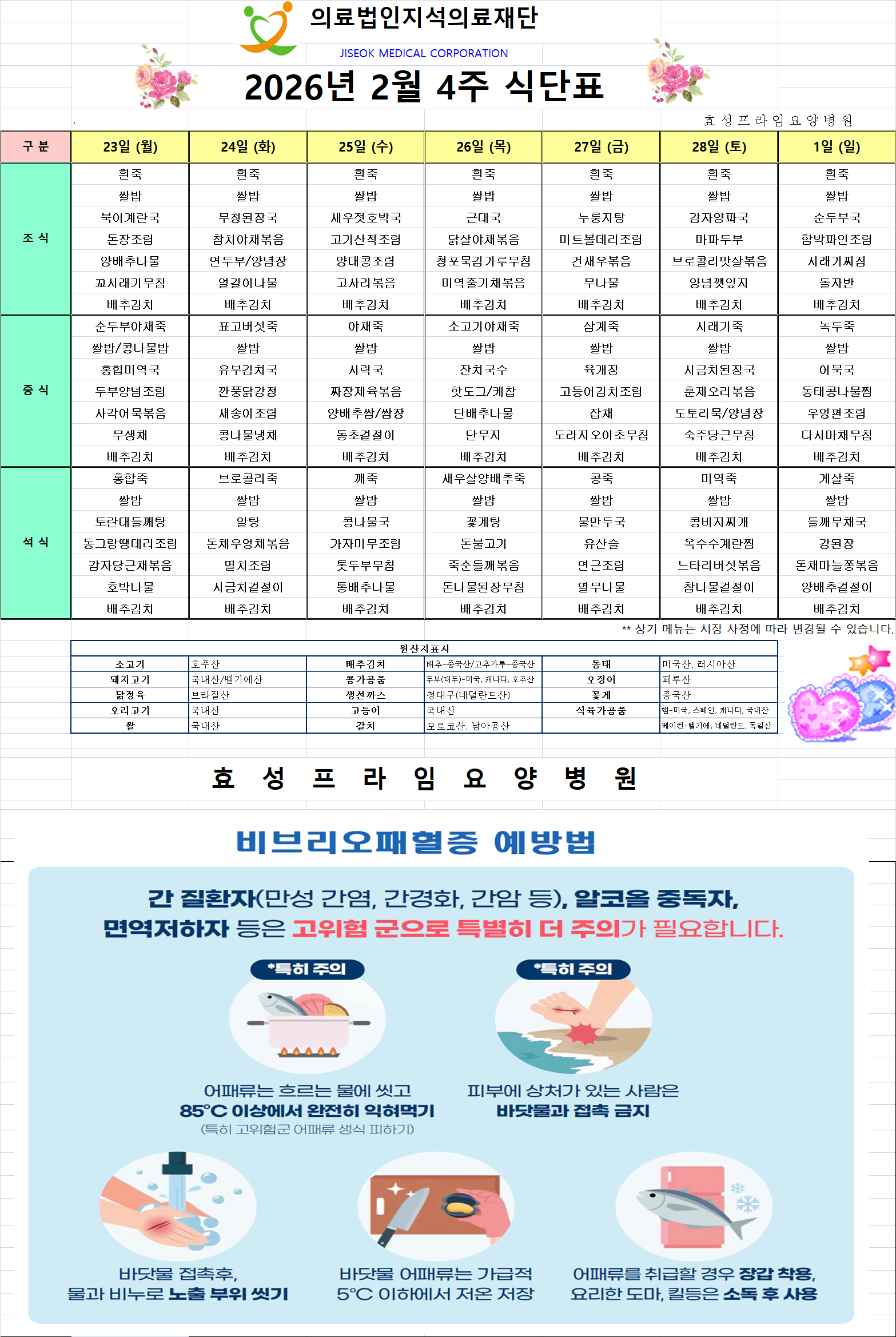 2��ù4ÁÖ ��Ä��ÜÇ¥.png