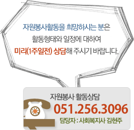 �ڿ�����Ȱ����� 051-256-3096 ����� : ��ȸ������ ������